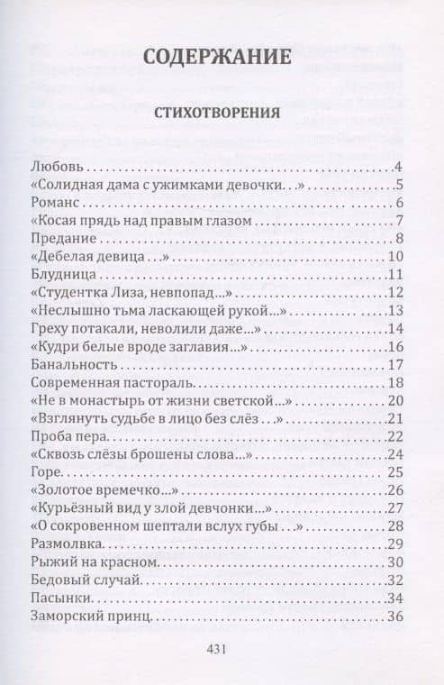 Фаллософия — Вячеслав Охотников (2)