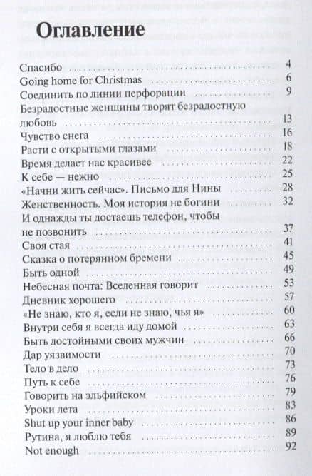 С тобой я дома — Ольга Примаченко (2)