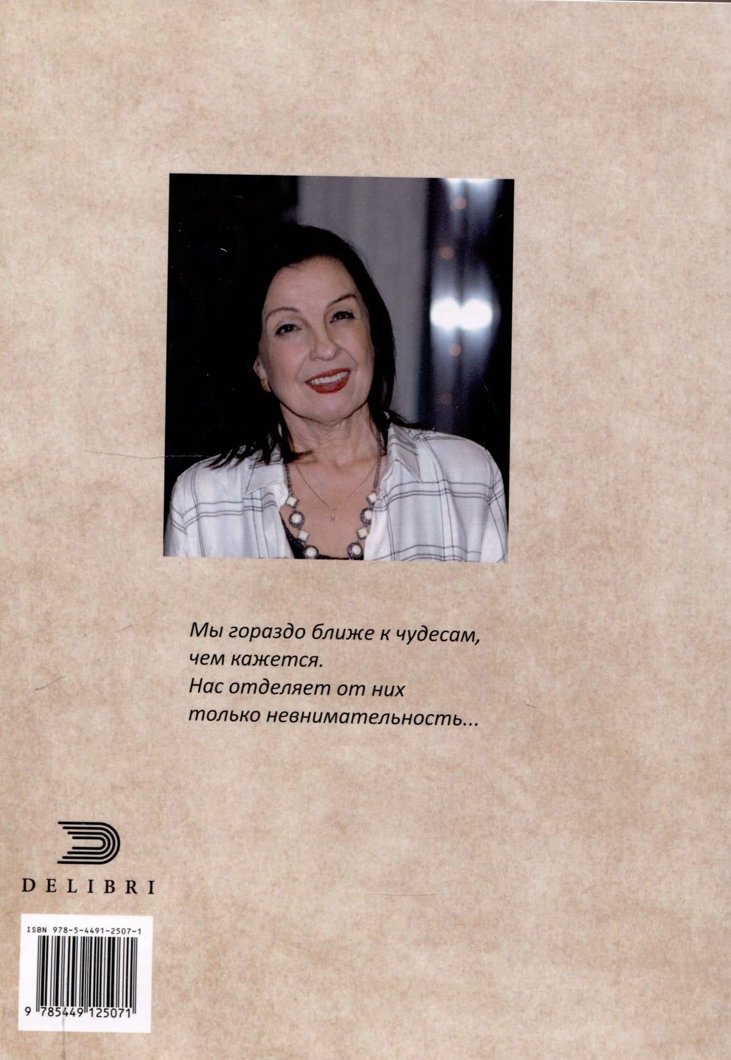 Про нас — Катерина Даниловна Щетинина (2)