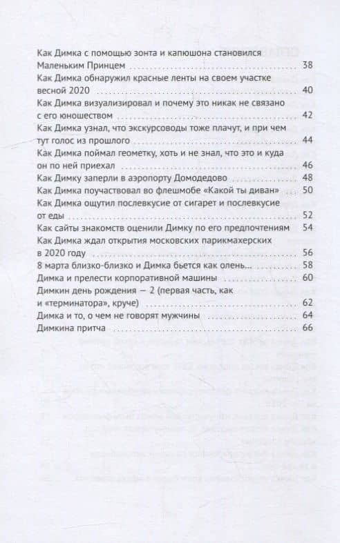 Мой друг Димка — К. Меньшов (3)