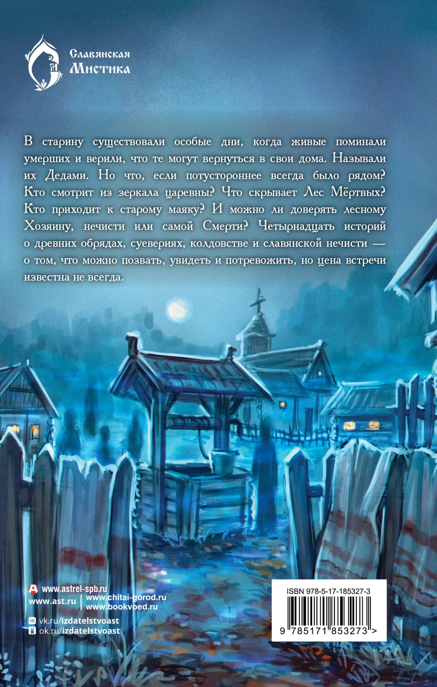 Сторона теней — Элина Лисовская (2)