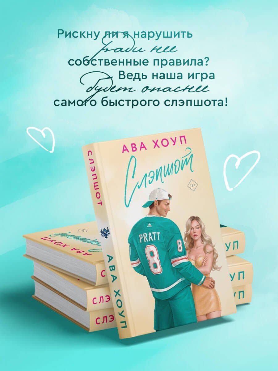 Слэпшот
