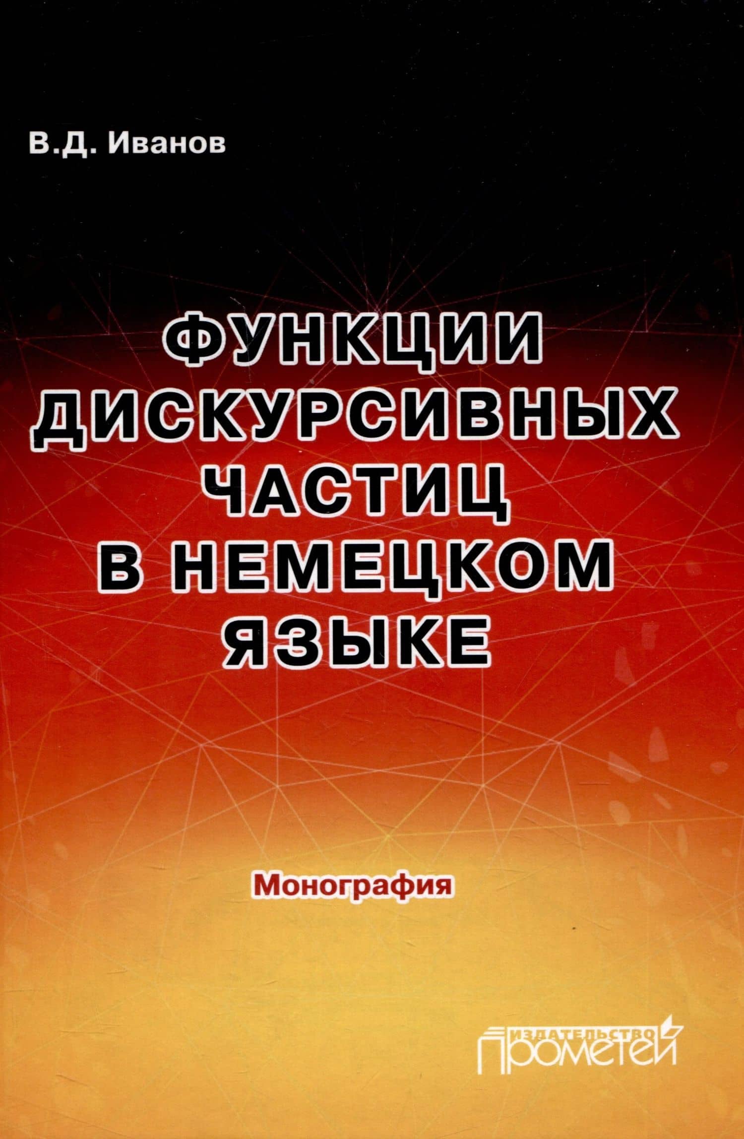 Обложка книги