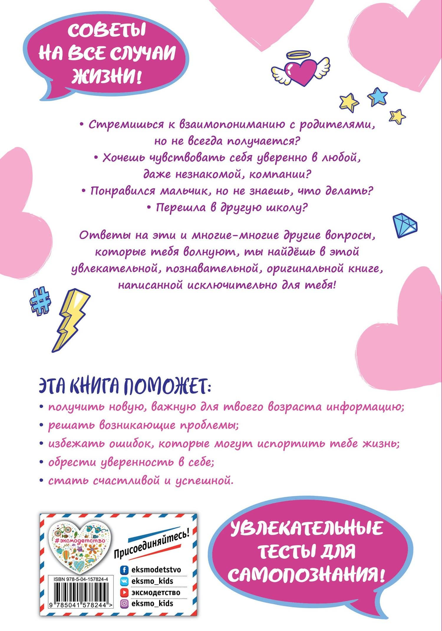 Девчонка что надо! — Юлия Сергеевна Василюк (2)