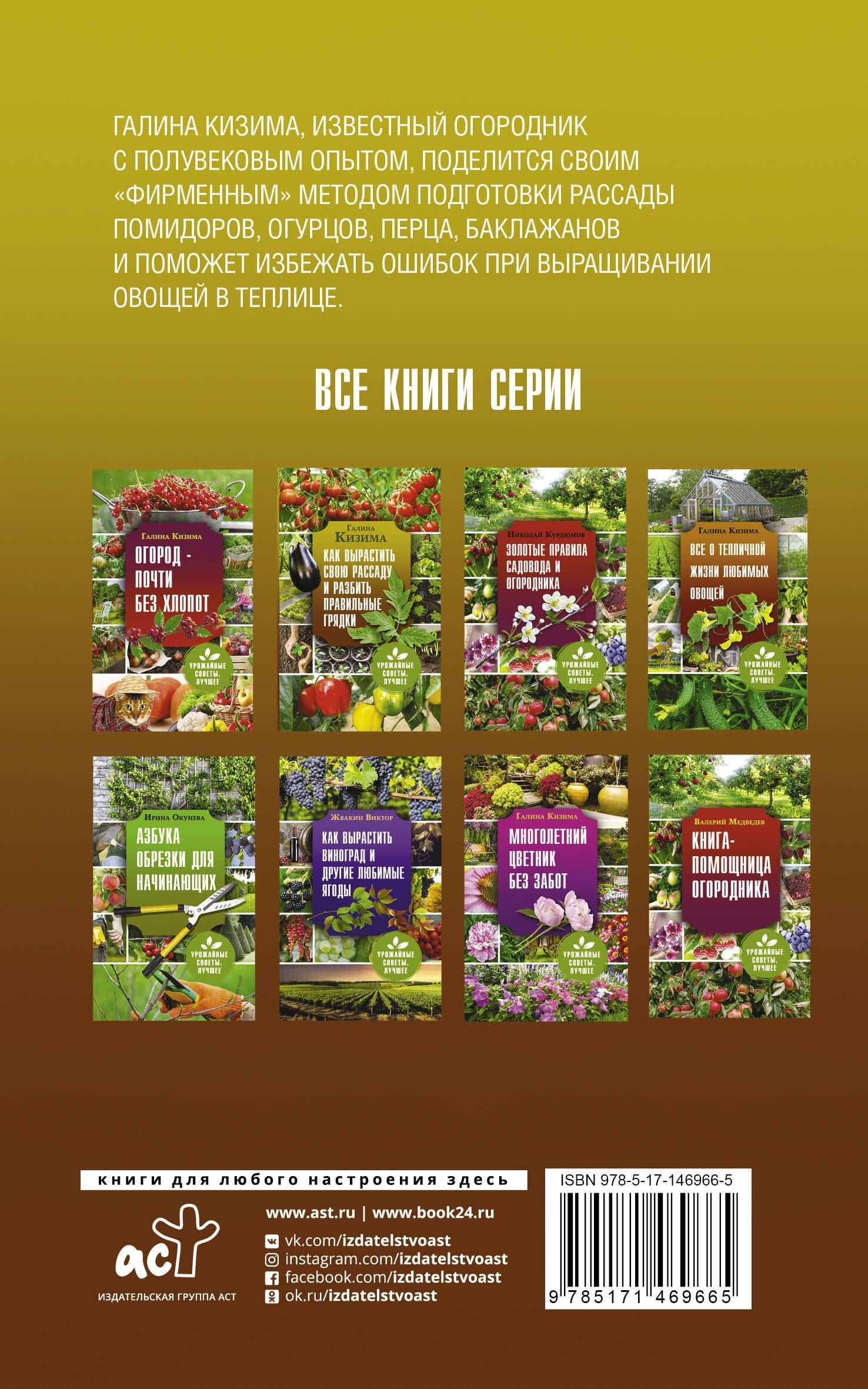 Как вырастить свою рассаду и разбить правильные грядки — Галина Кизима (2)