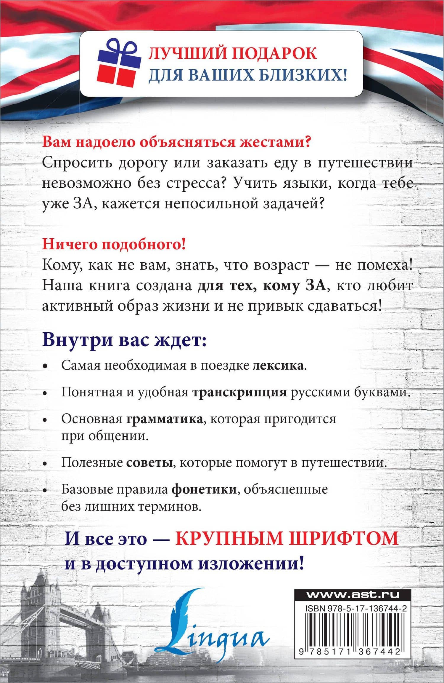Английский язык: разговариваем, понимаем. для тех, кому за... — Анна Алексеевна Комнина (2)