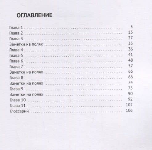 Ученик хрониста. Хроники земли Фимбульветер — Авлошенко Т. (2)