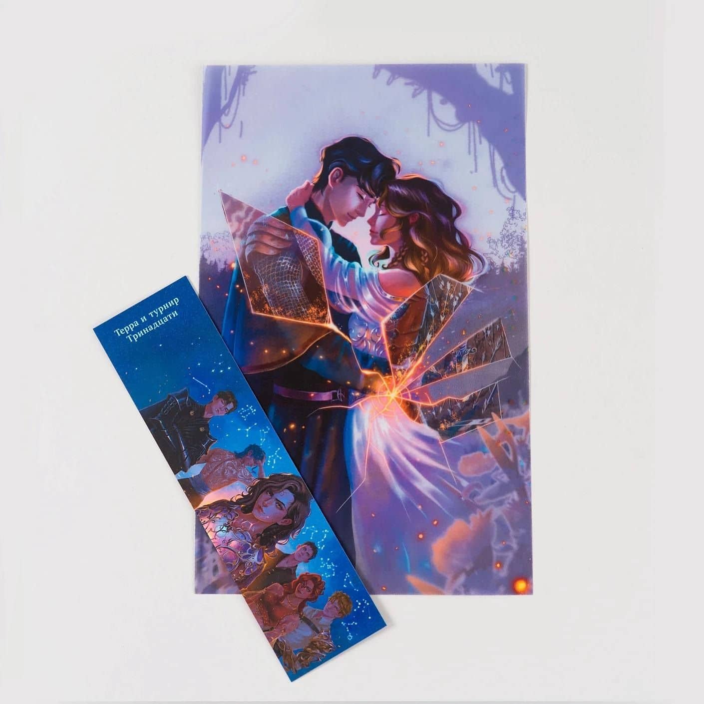 Комплект "Терра и Тайна созвездий и Турнир тринадцати/ Young Adult/ Книги для подростков" (2)