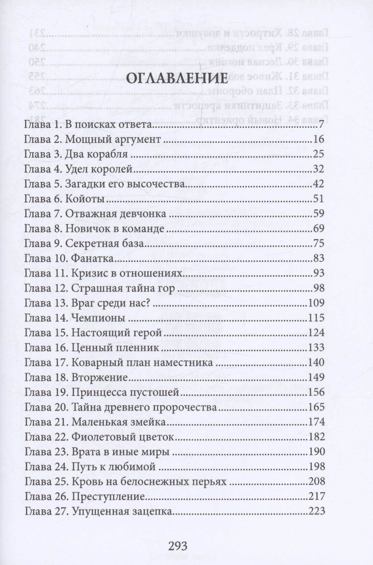 Избранный — Ольга Вешнева (2)