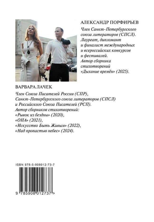 Главная из истин: сборник стихотворений — Александр Порфирьев (2)