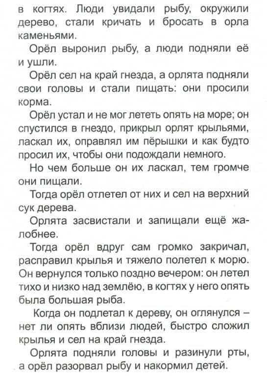 ВНЕКЛАССНОЕ ЧТЕНИЕ. РАССКАЗЫ РУССКИХ ПИСАТЕЛЕЙ — Леонид Пантелеев (3)