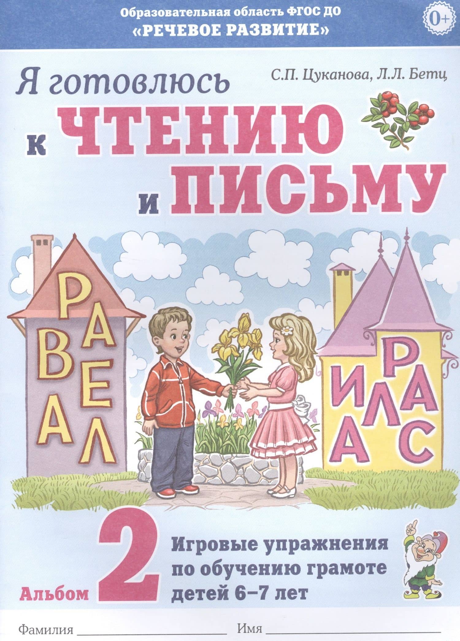 Обложка книги