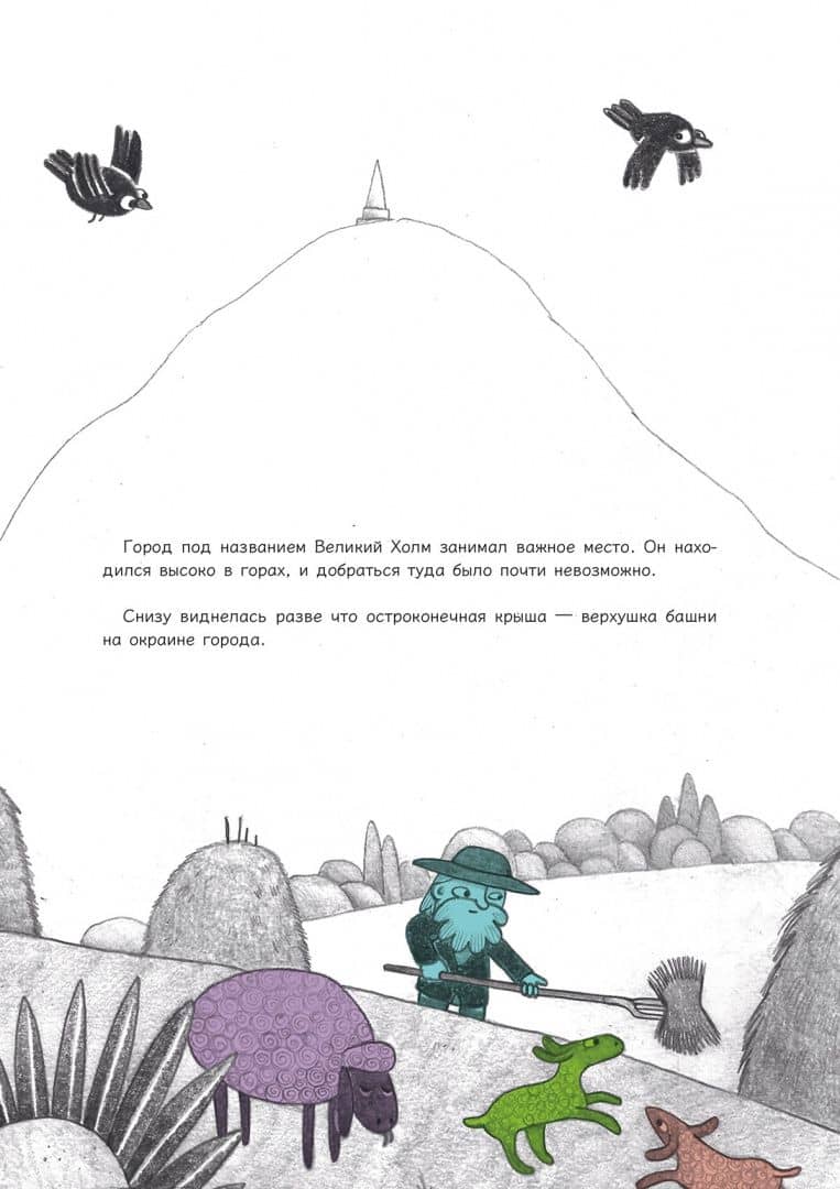 Самое важное — Федерика Ортолан (2)
