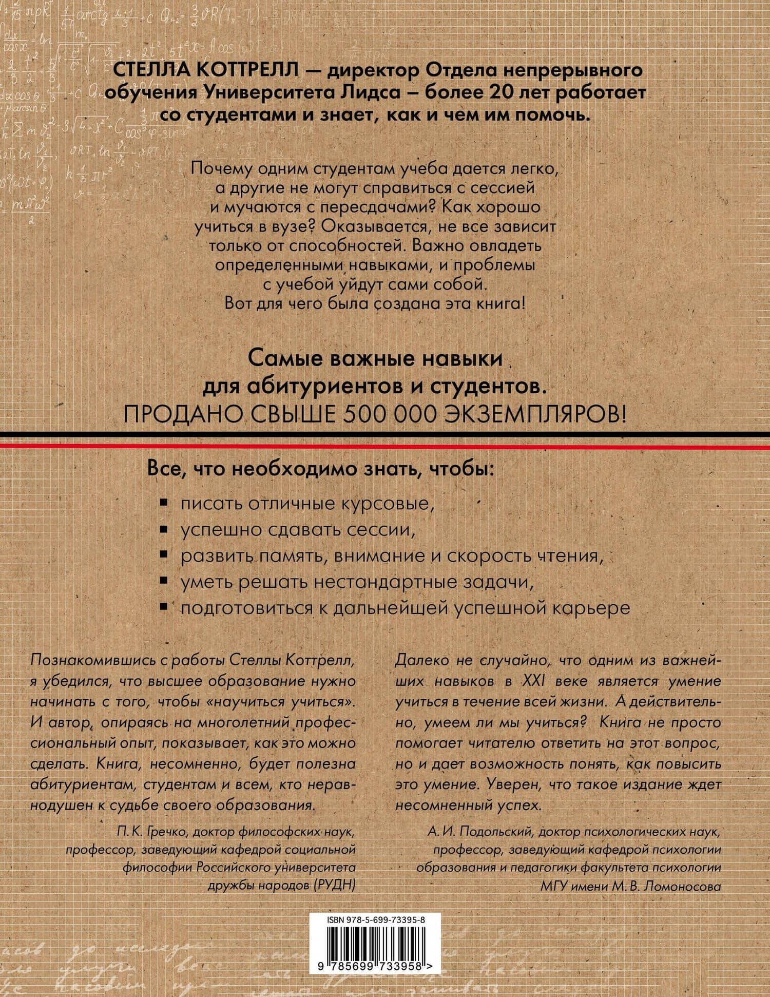 Комплект "Лучший подарок первокурснику" (Мой дневник добрых дел) (2)