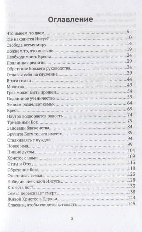 Помощь пресвитеру в проведении богослужения. Том 2 (2)