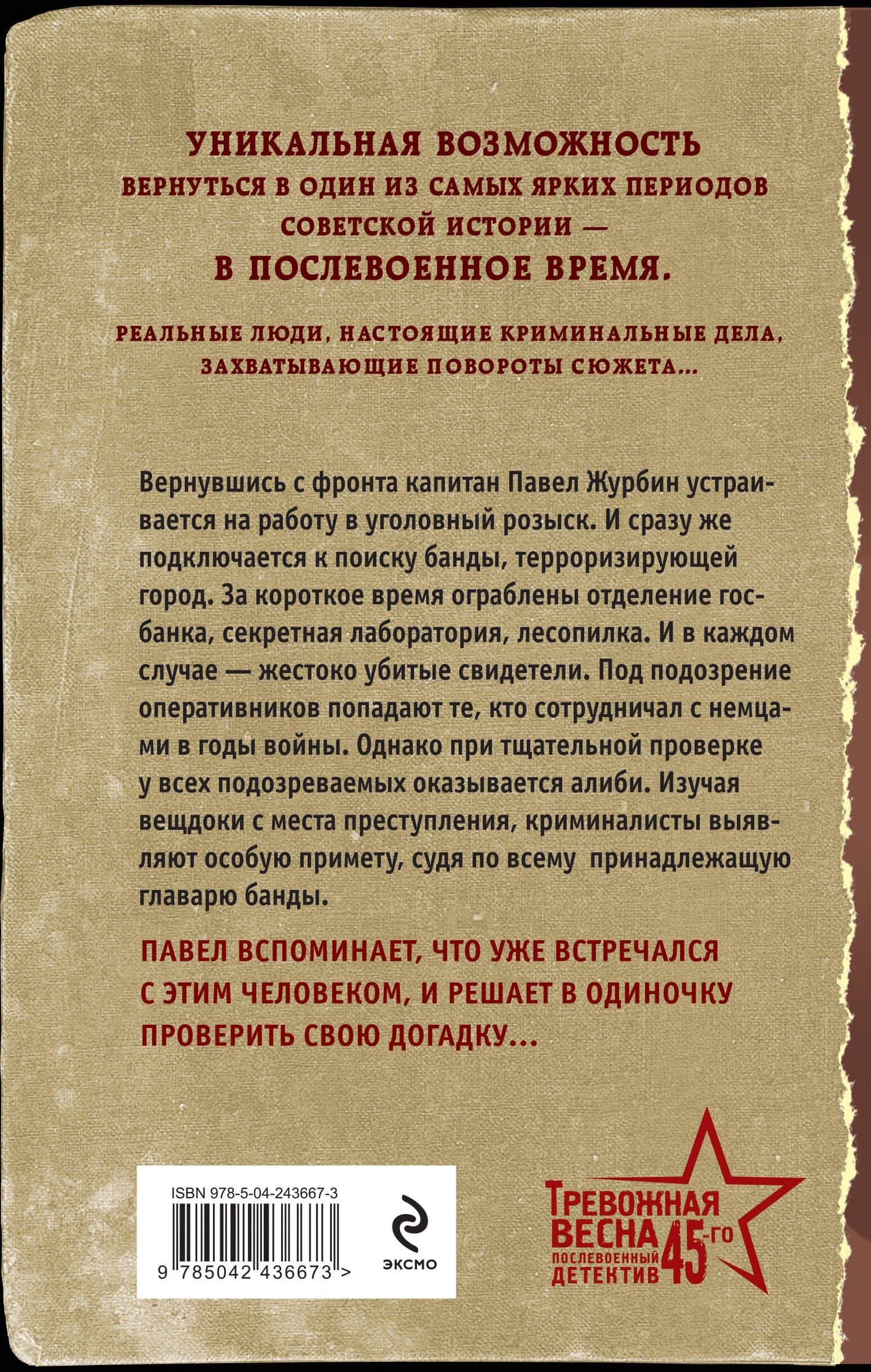 Осень со шрамом — Валерий Георгиевич Шарапов (2)