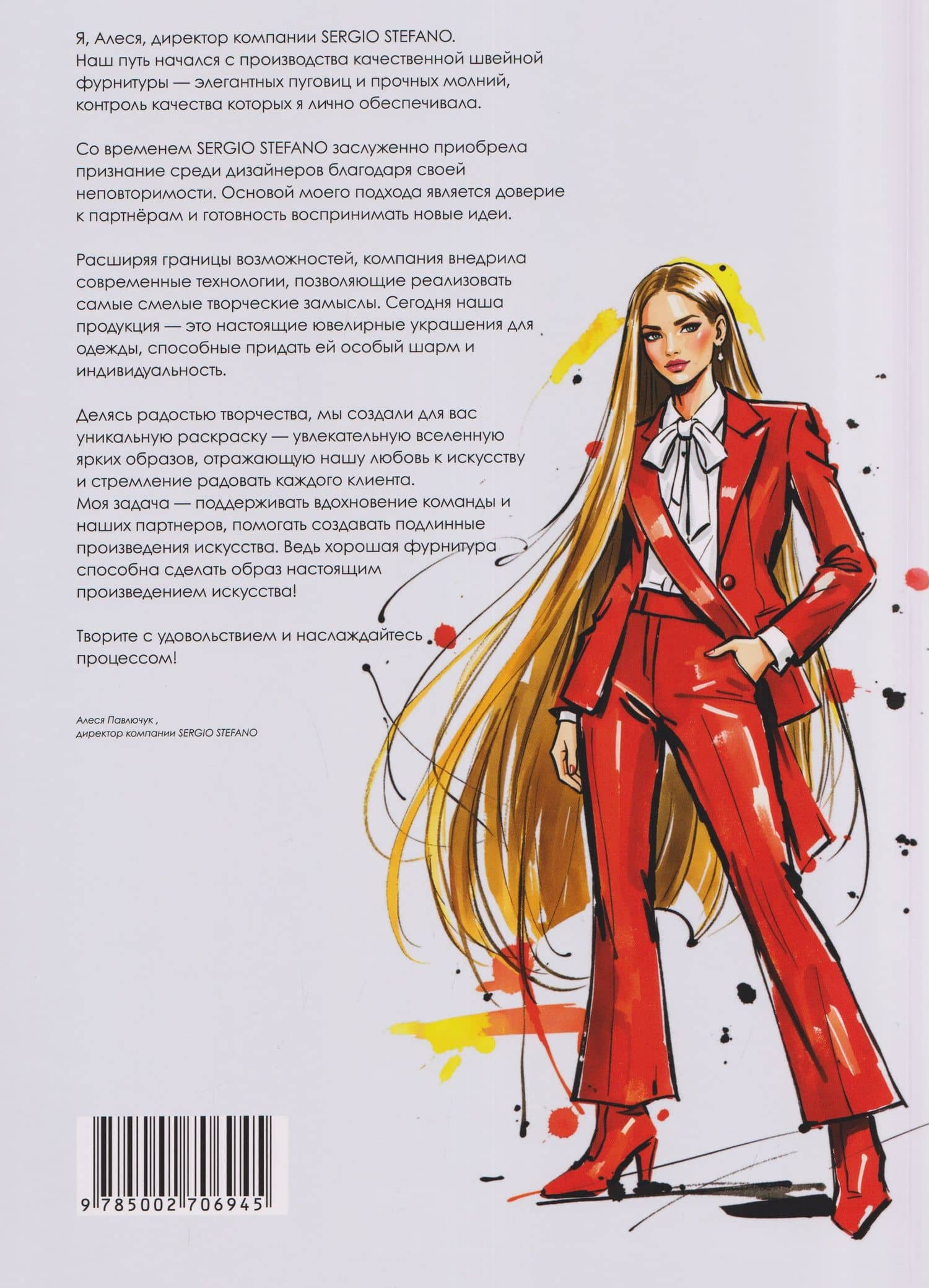 Fashion раскраска для вдохновения (2)