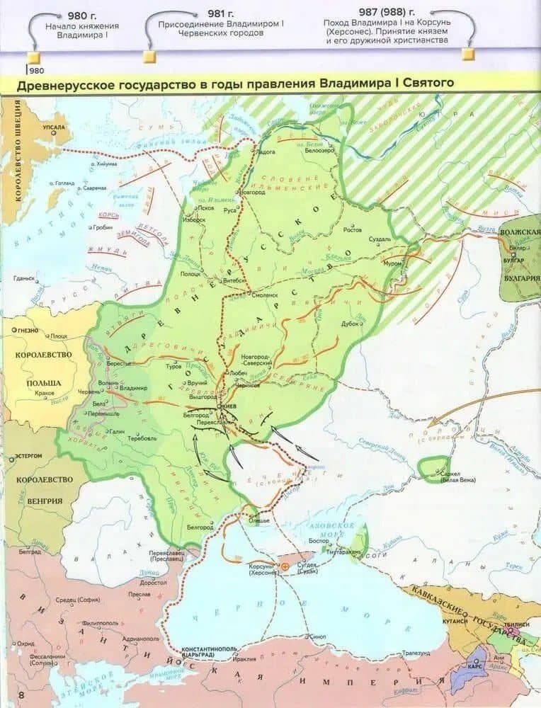 История России с древнейших времен до начала XVI века. 6 класс. Атлас с контурными картами и заданиями — Сергей Владимирович Колпаков (3)