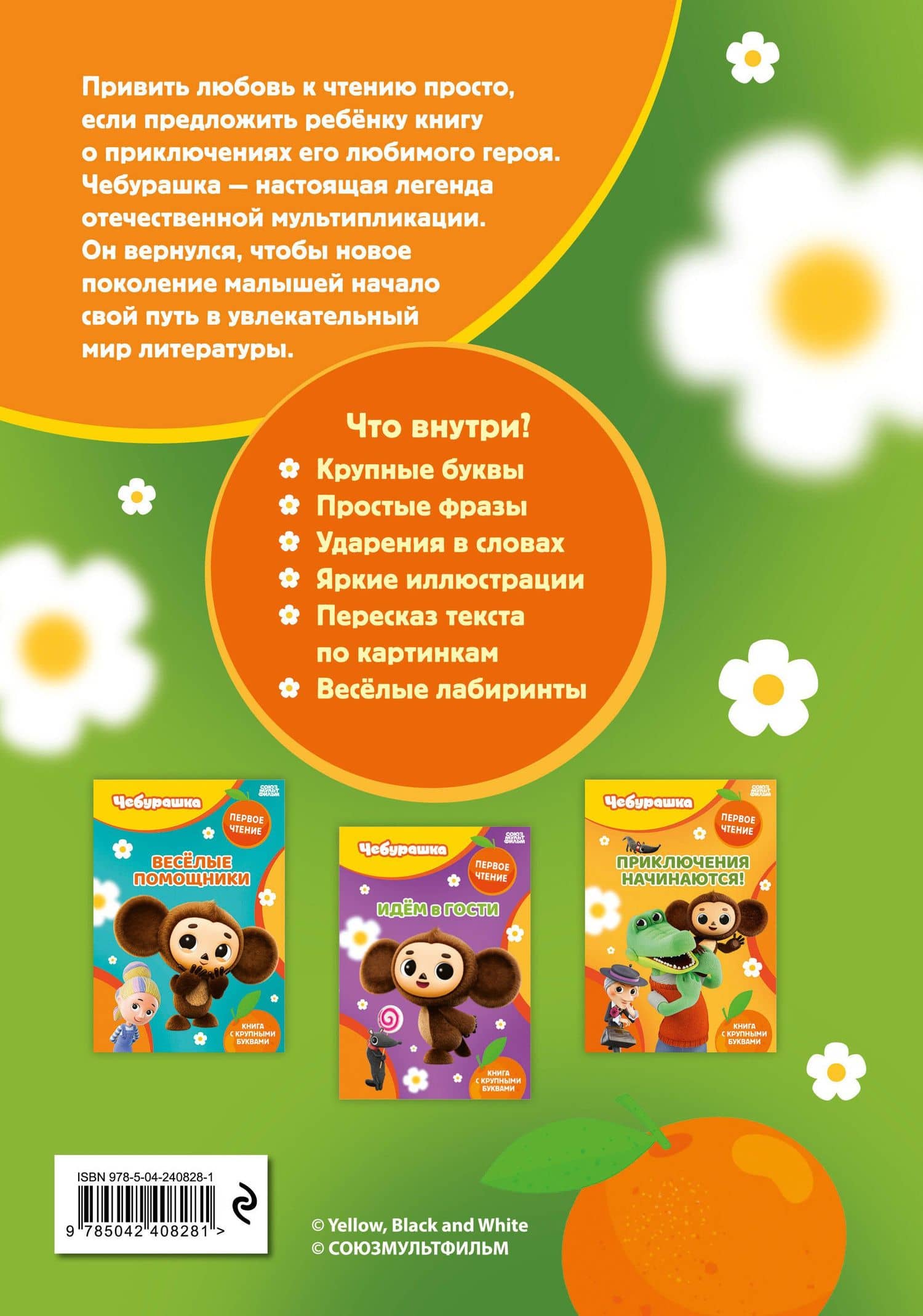 Станем друзьями! (2)