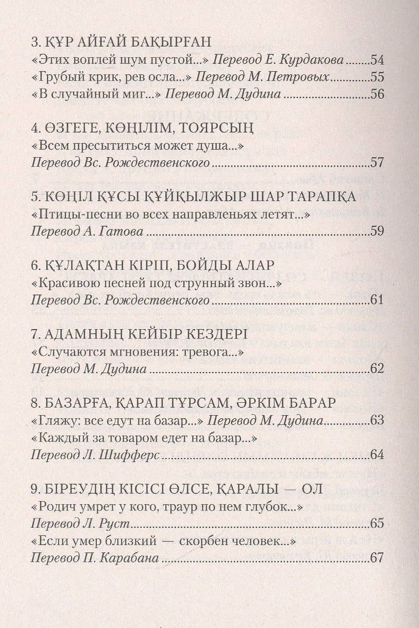 Птицы-песни Стихотворения и поэмы (3)