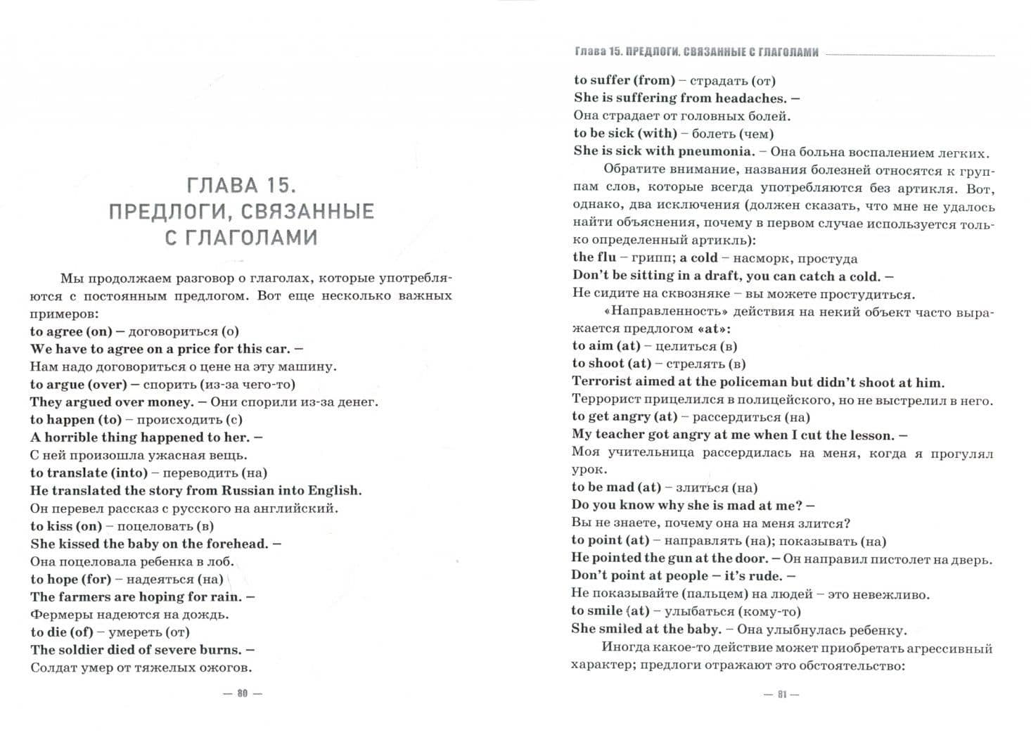 Занимательный английский — Виталий Иосифович Левенталь (2)