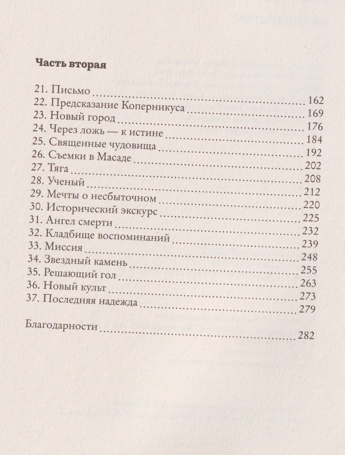 Холокаустик (3)