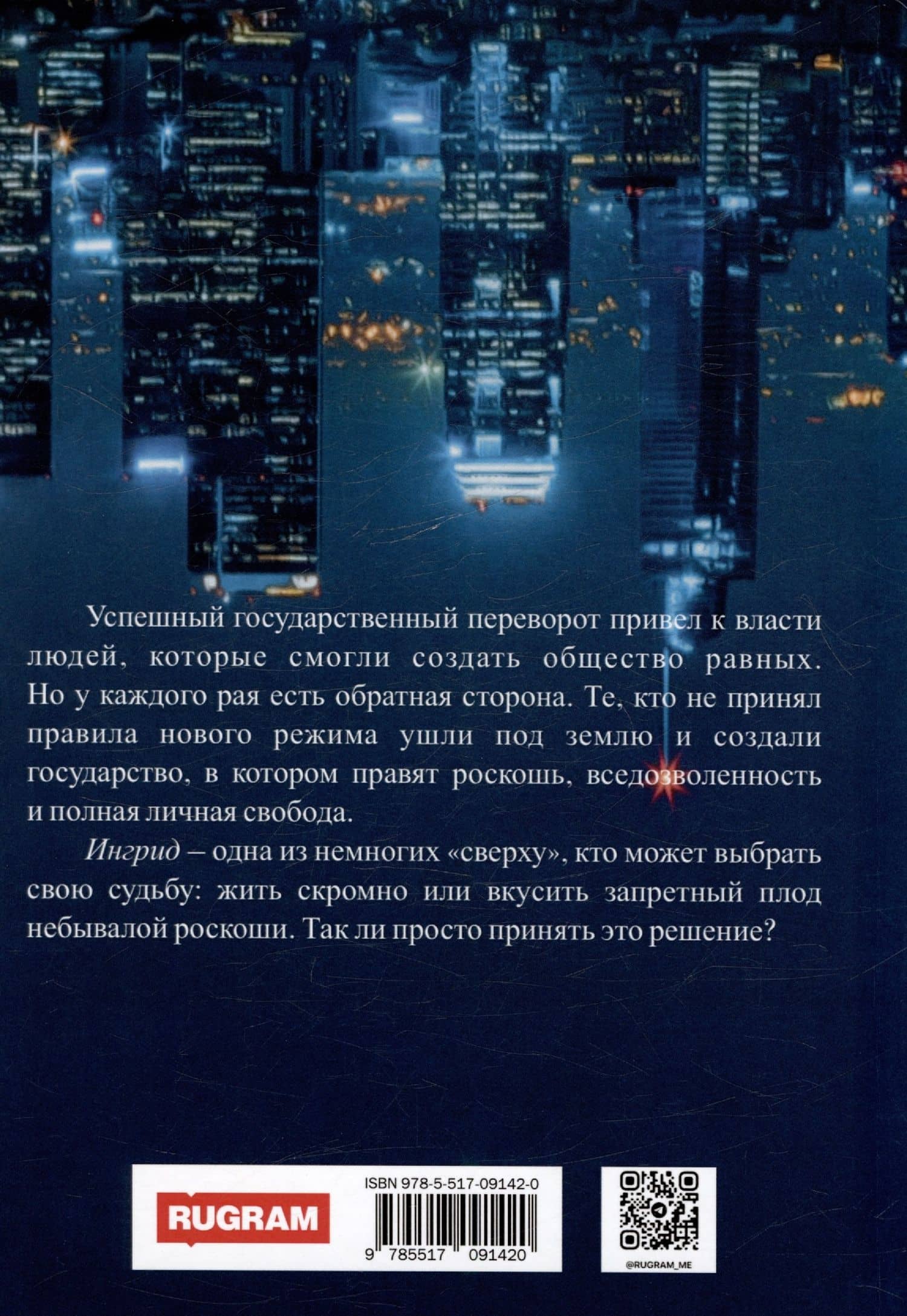 Кукловод — Ксения Корнилова (2)