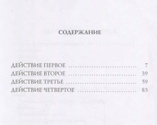 Роза и крест: драма — Александр Александрович Блок (2)