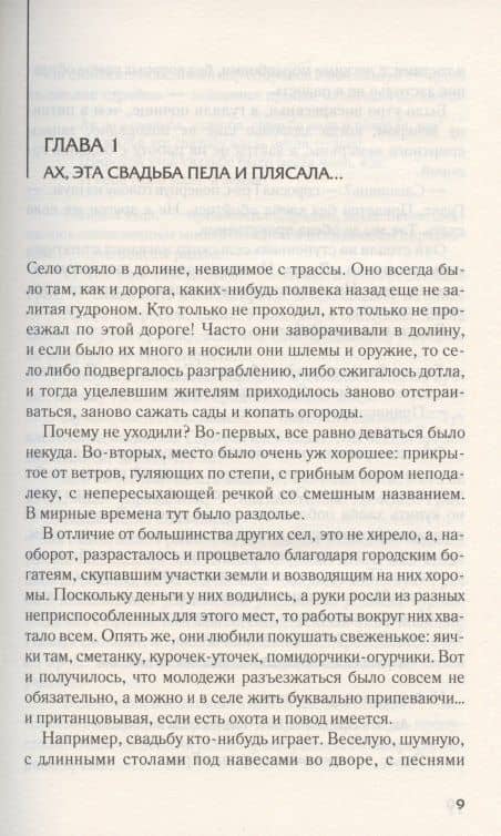 Схватка — Сергей Майдуков (3)