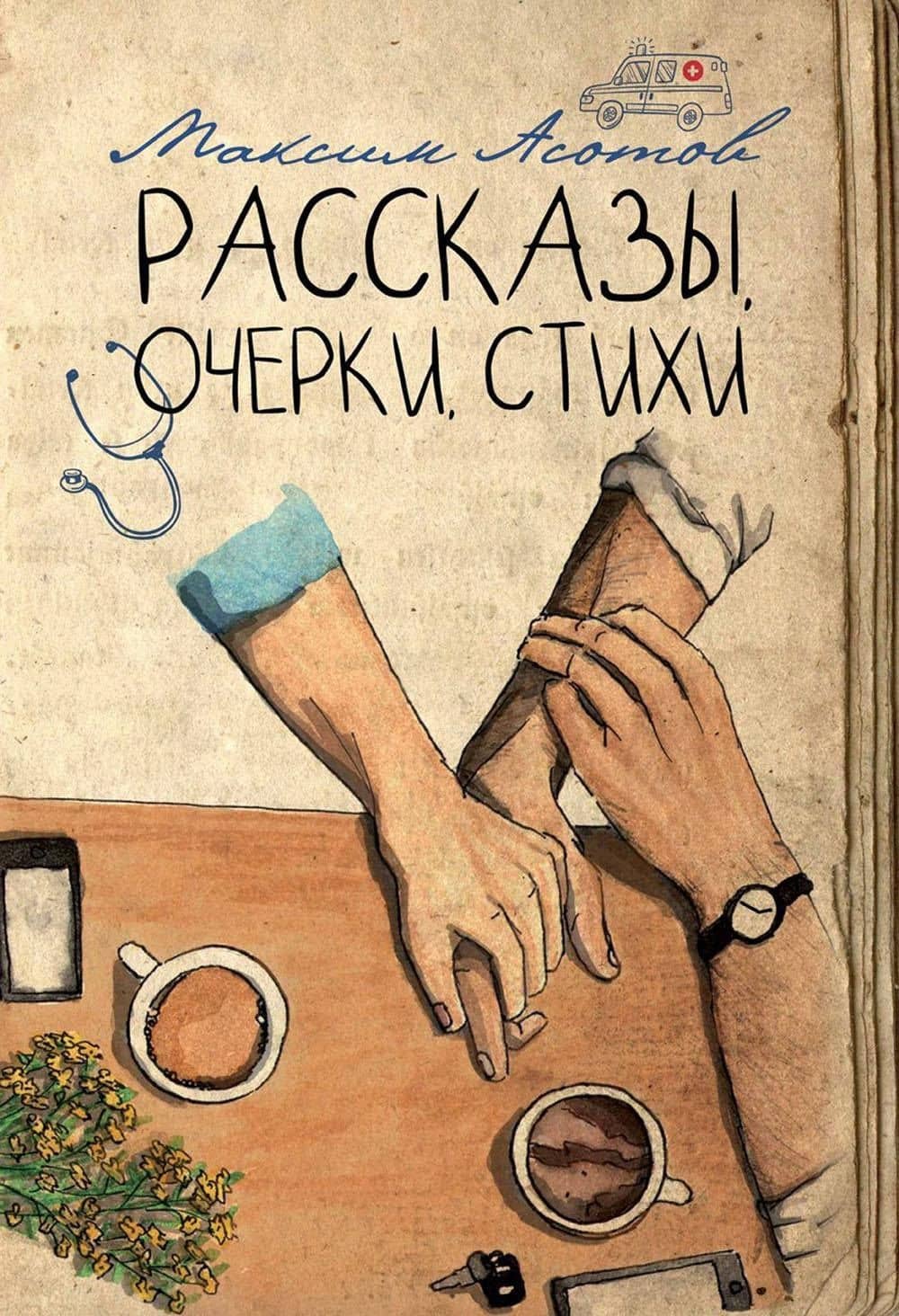 Обложка книги