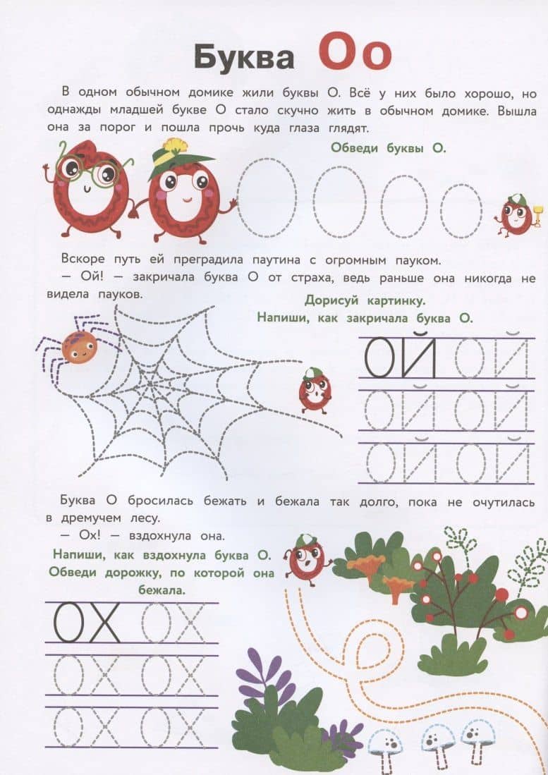 Прописи. Выпуск 3. Пишем буквы — Ульева Елена Александровна (2)
