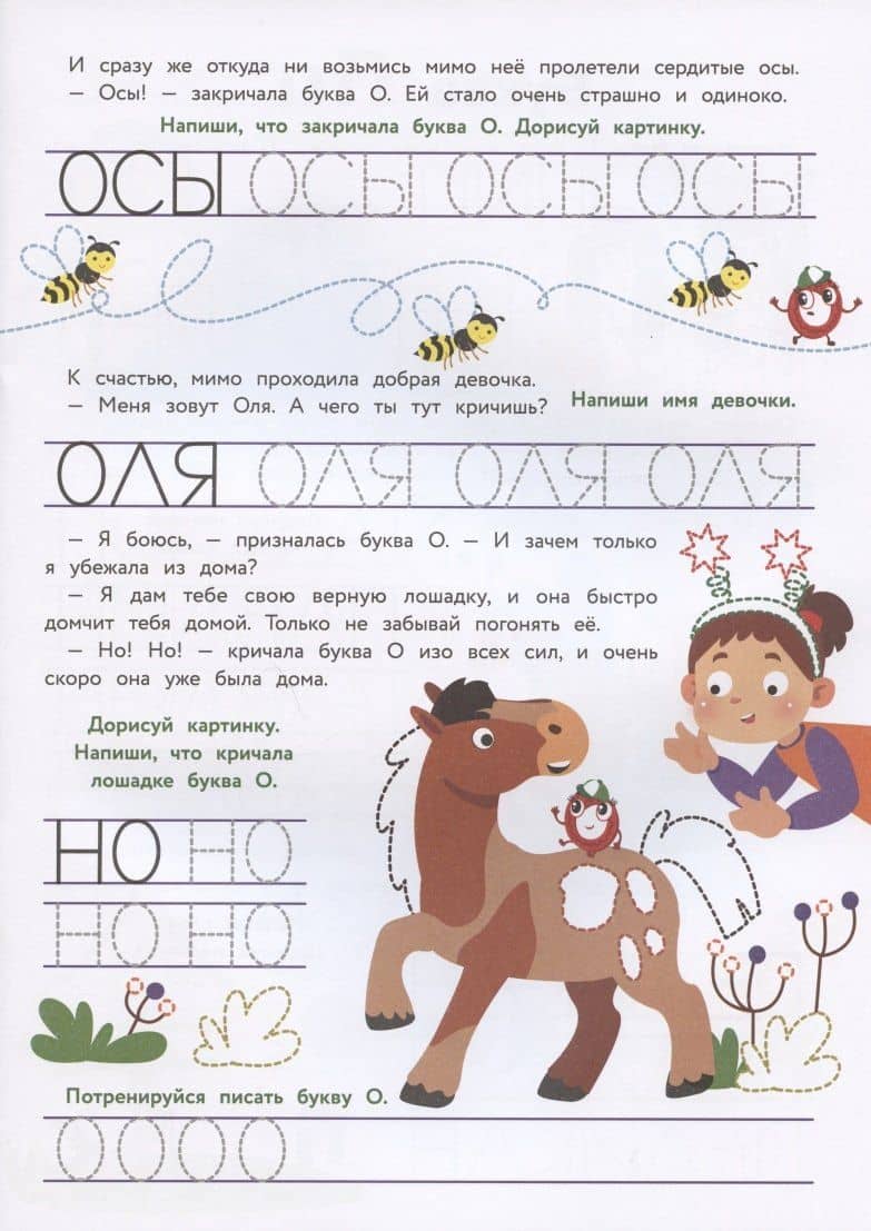 Прописи. Выпуск 3. Пишем буквы — Ульева Елена Александровна (3)
