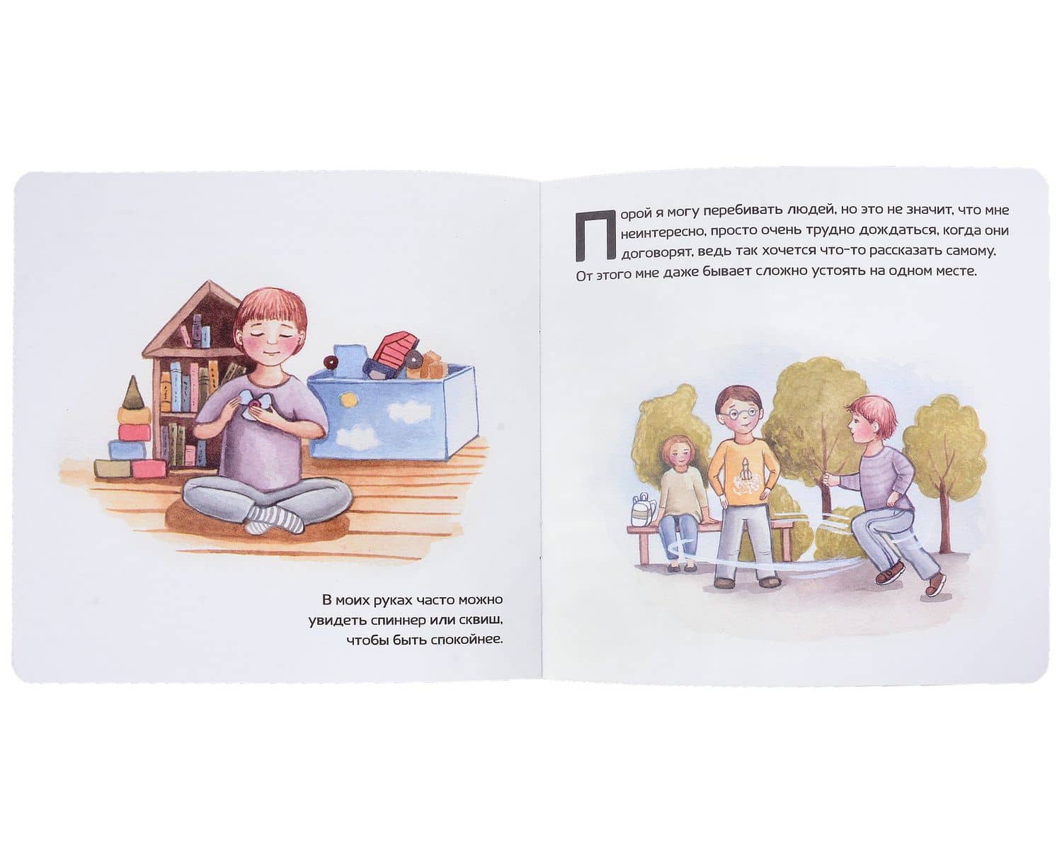 Детская книга про АУТИЗМ — Лариса Козлова (3)