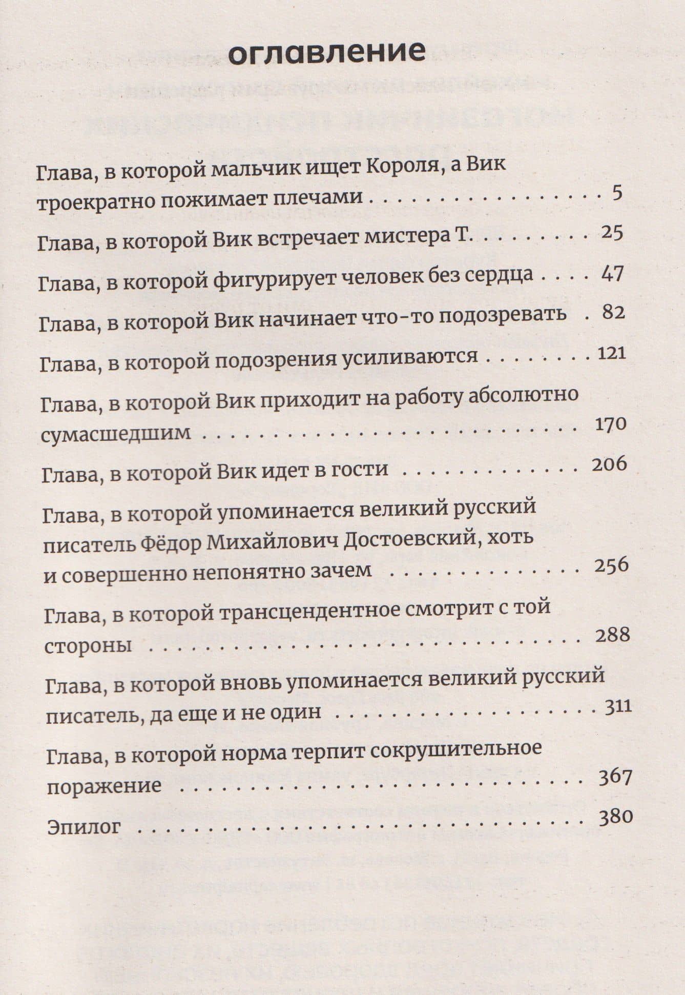 Магазинчик психических расстройств — В.Г. Михайлов (2)