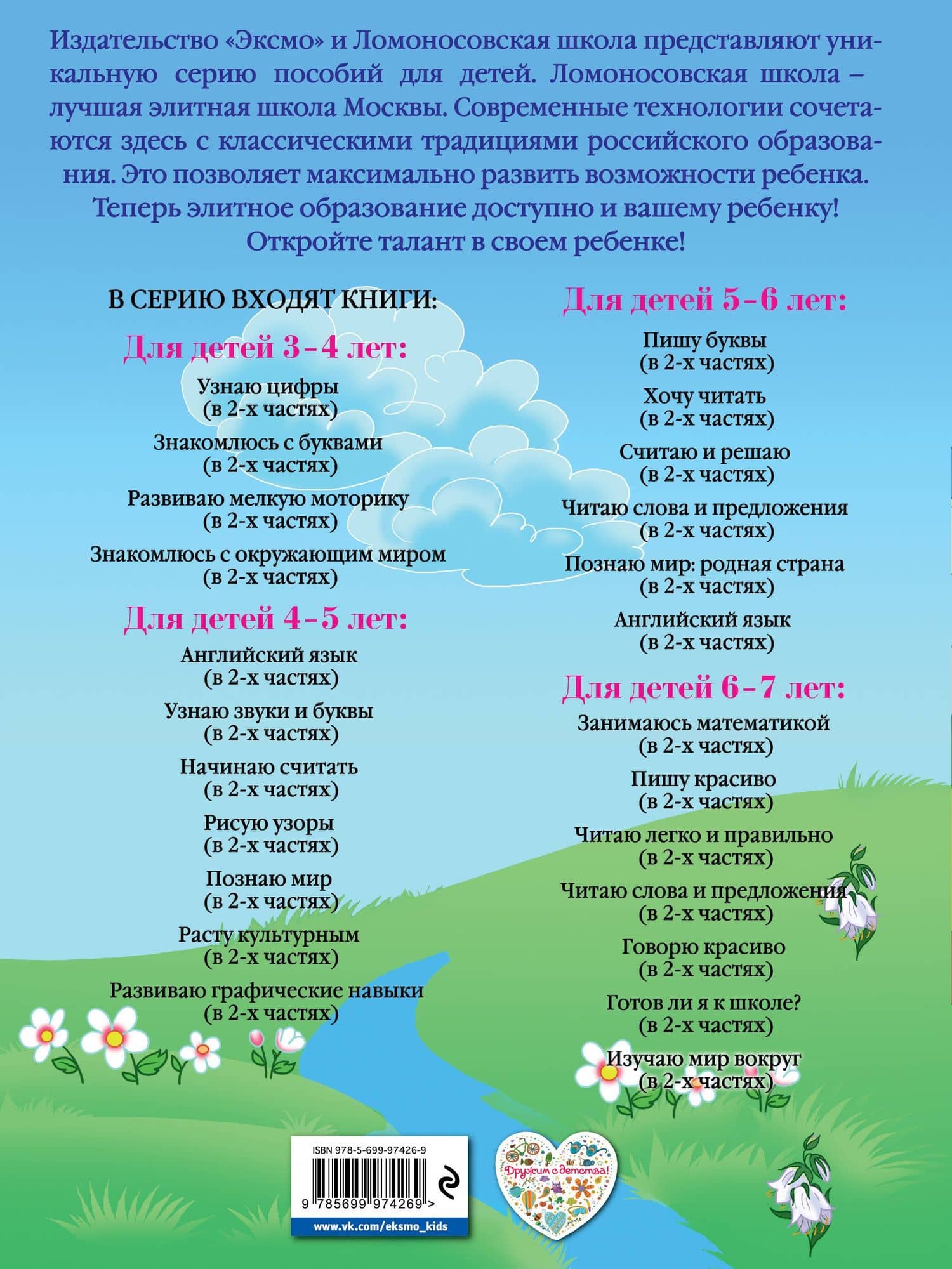 Развиваю мелкую моторику: для детей 3-4 лет. Ч. 1 — Наталия Владимировна Володина (2)