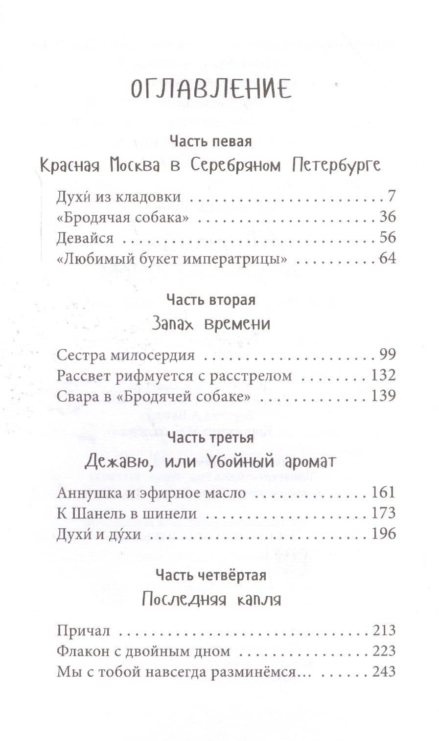 Флакон с двойным дном — Ирина Валентиновна Ширяева (2)