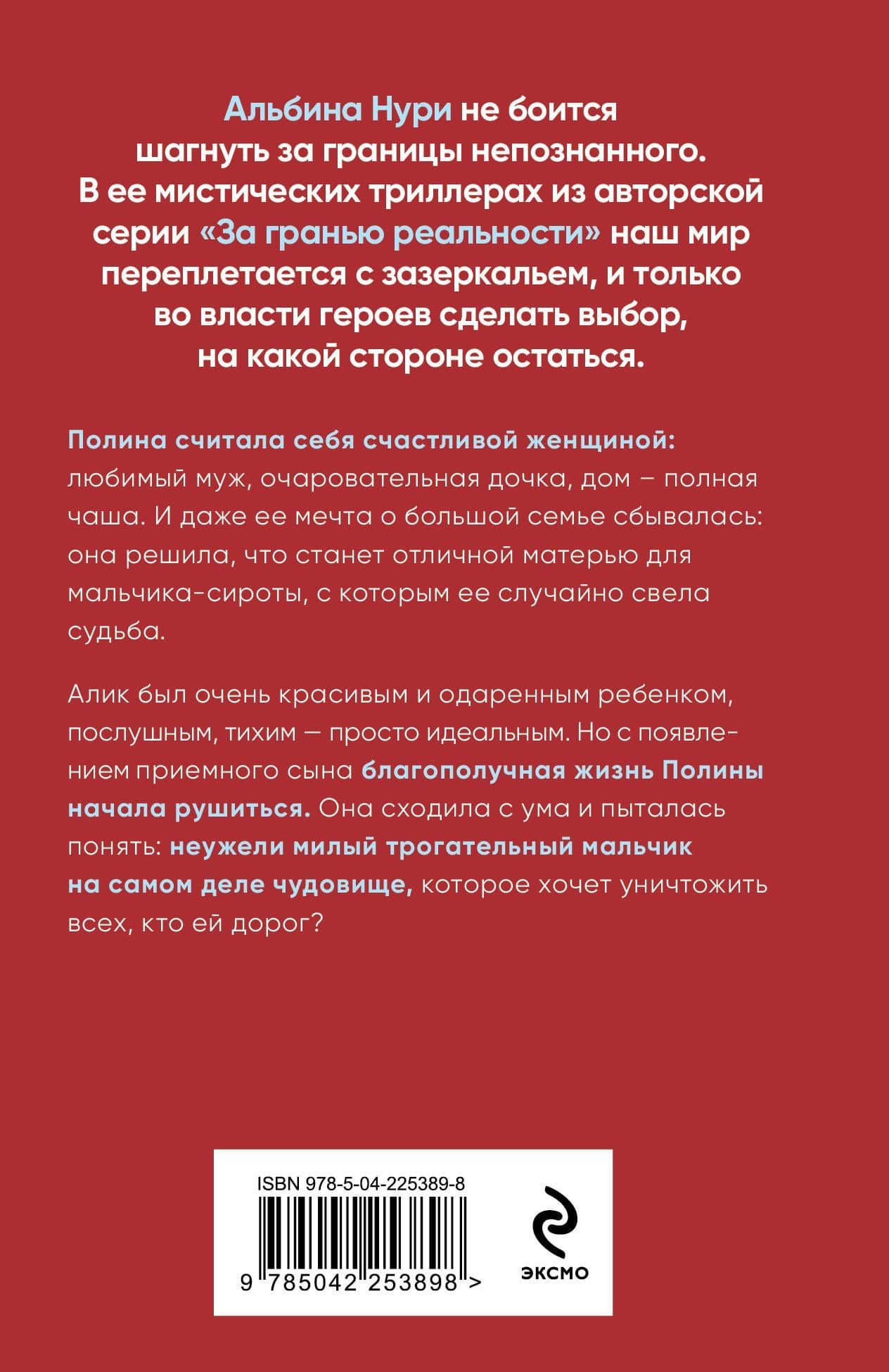 Глоток мертвой воды — Альбина Нури (2)