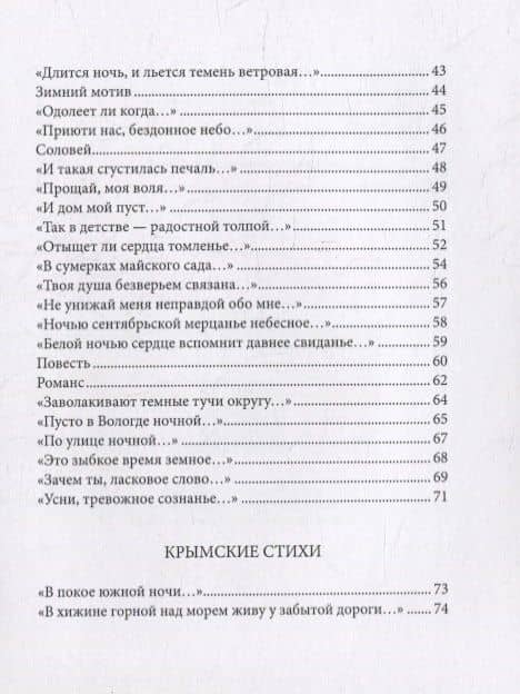 Нить. Стихотворения — Михаил Иванович Карачев (3)