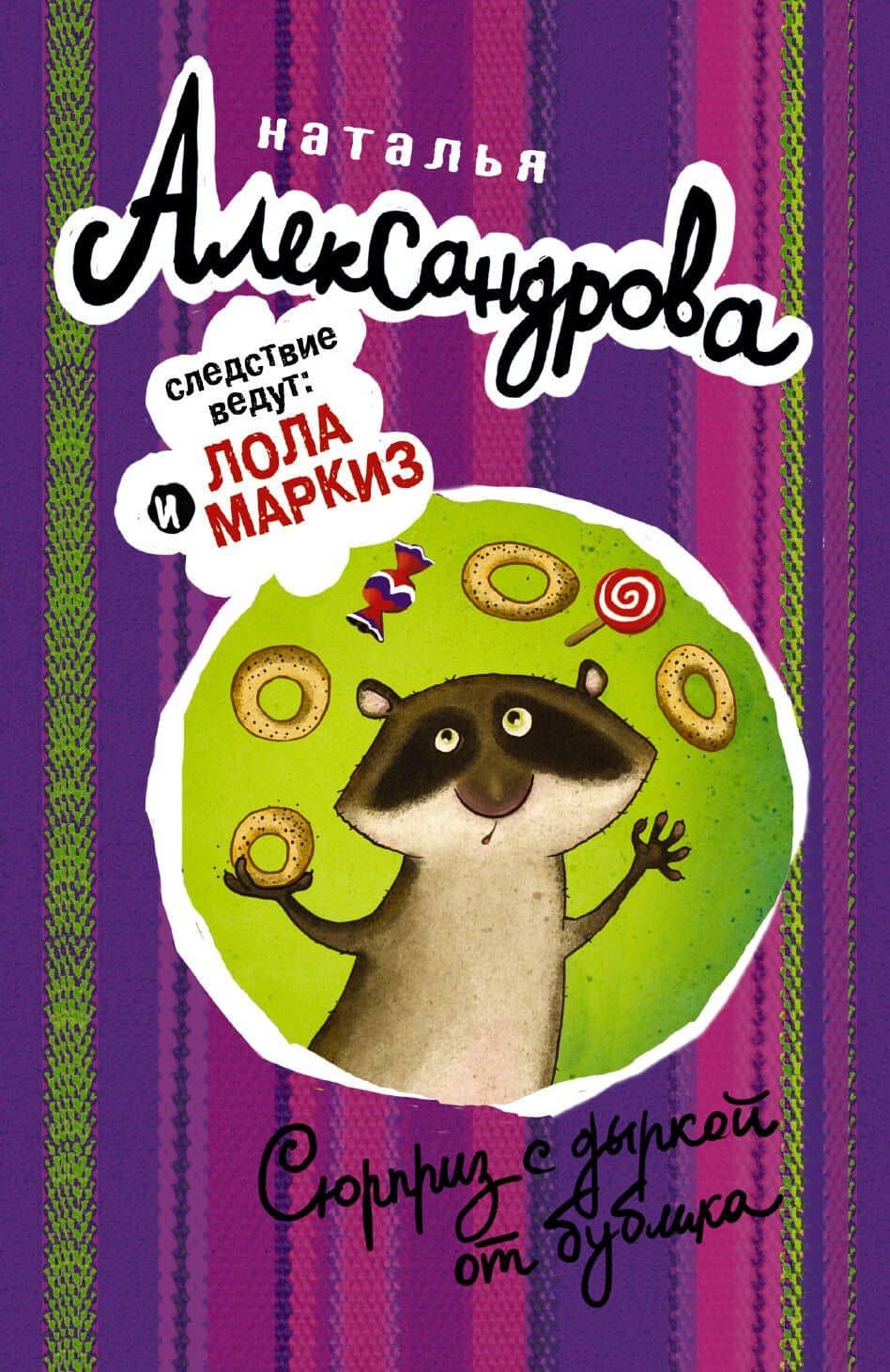 Обложка книги
