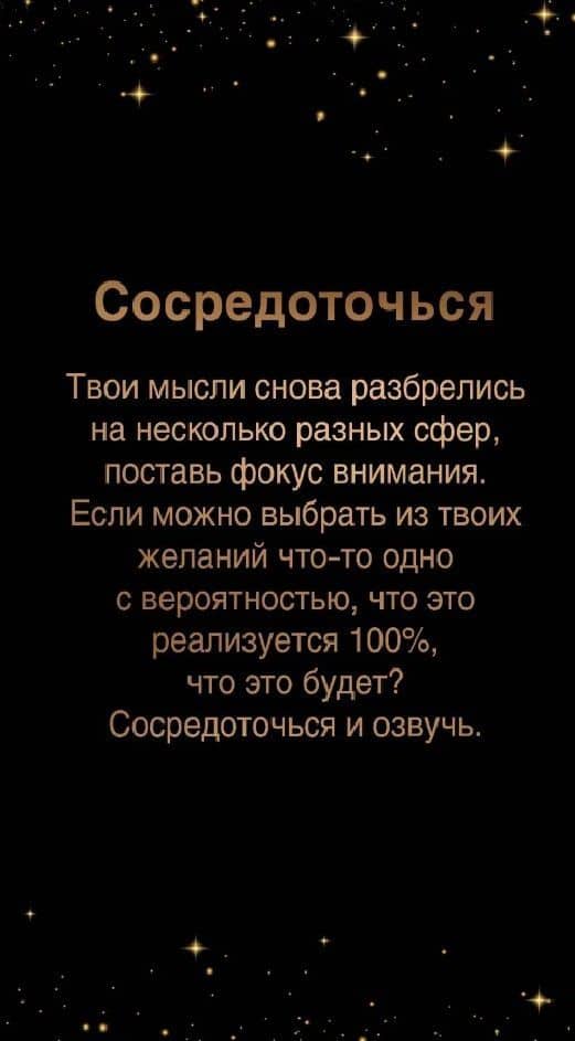 Держи фокус - меняй Реальность! (40 карт) (6585) — Анастасия Борзенко (3)