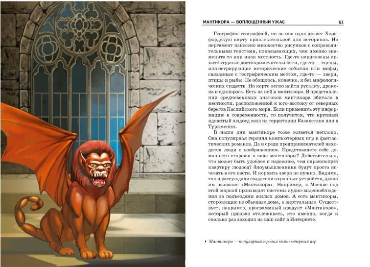 Мифологические животные. — Юлия Александровна Дунаева (2)