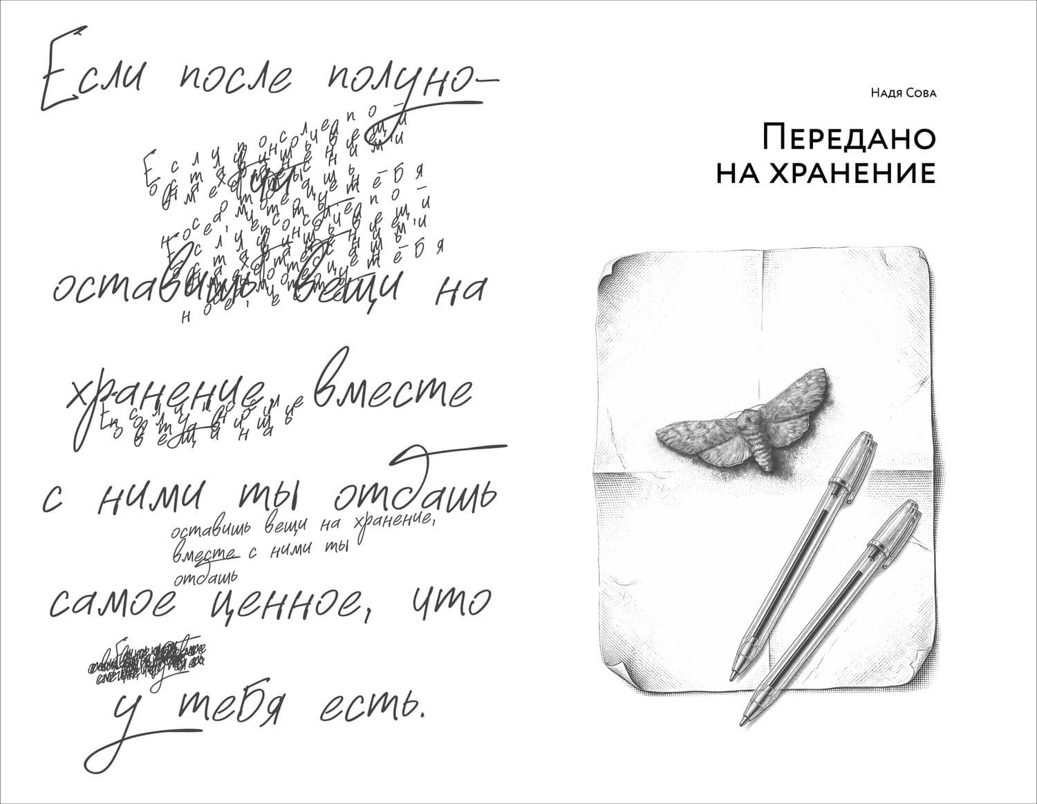 После полуночи не играть. Коллекция хоррор-рассказов — Николай Ободников (3)