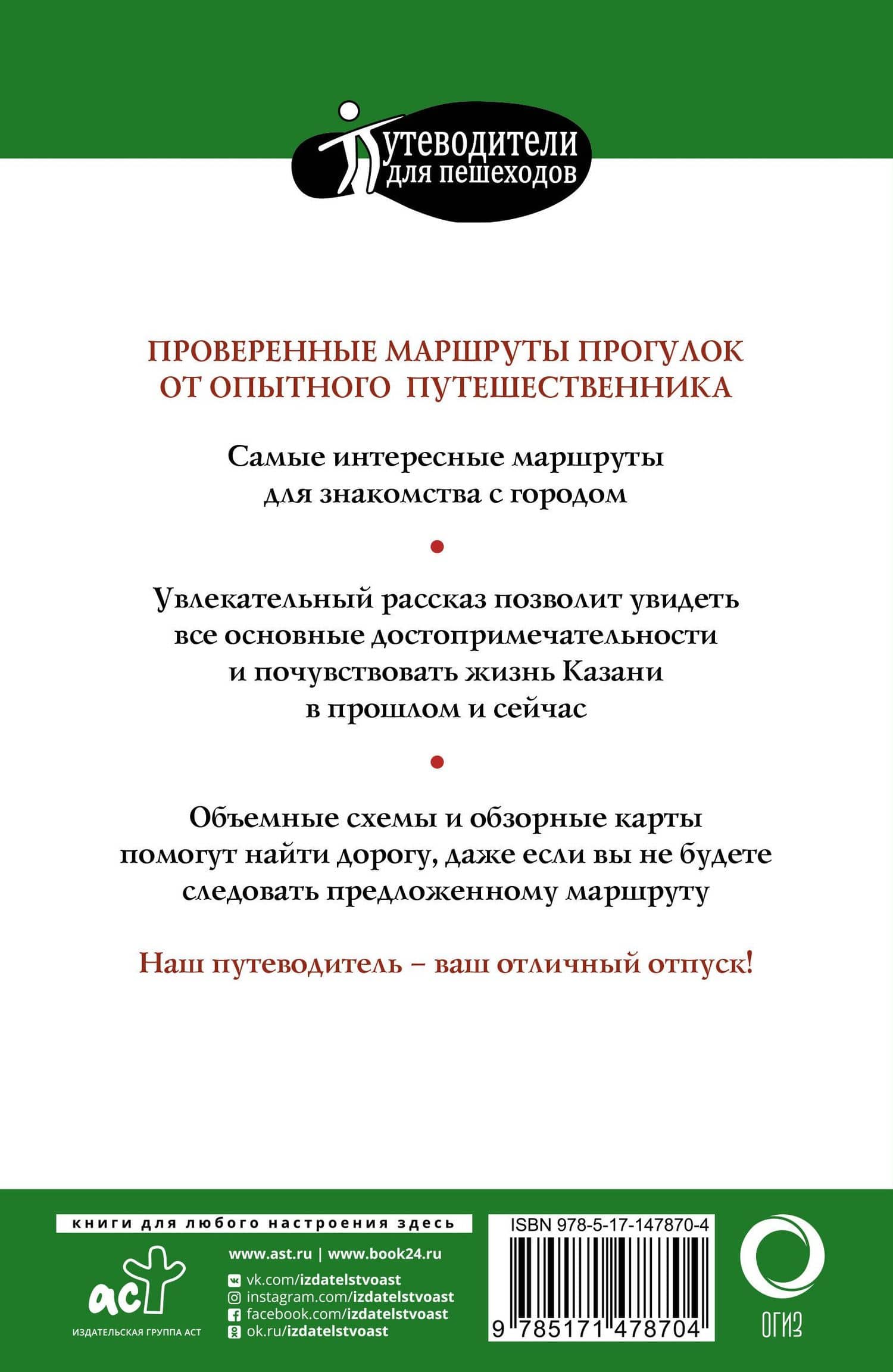 Прогулки по Казани — Надежда Корнеева (2)