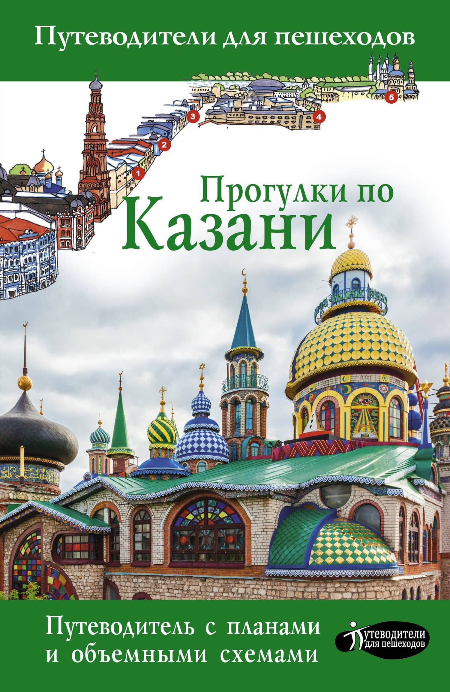 Прогулки по Казани — Надежда Корнеева