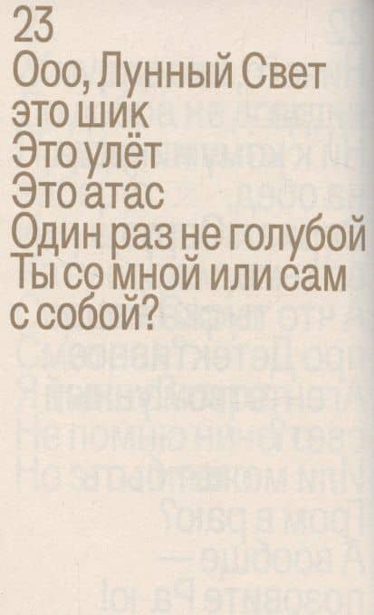 REP CAL (ил. Женя Мелентьев) — Илья Коробов (3)