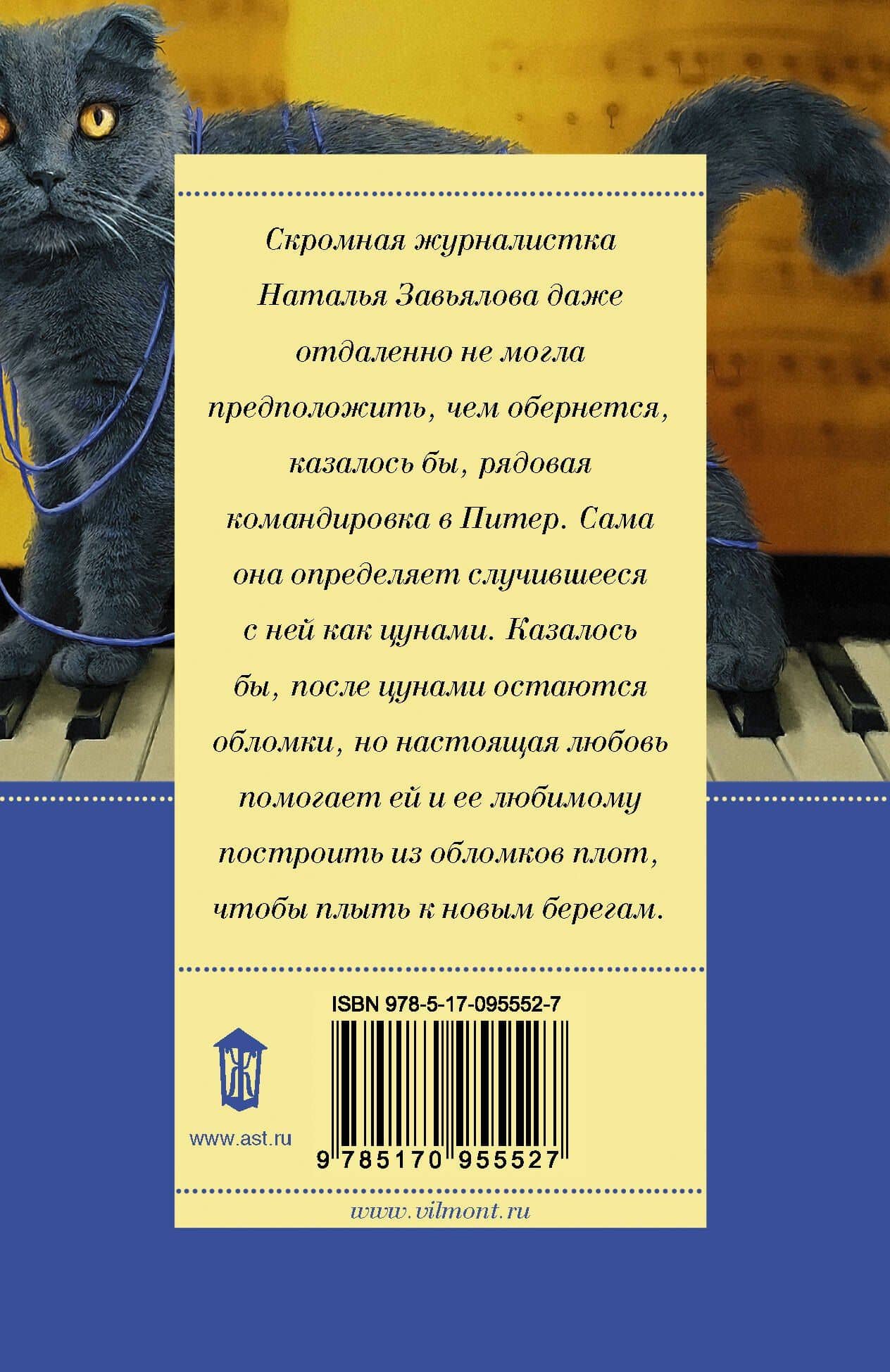 Черт-те что и сбоку бантик — Екатерина Николаевна Вильмонт (2)