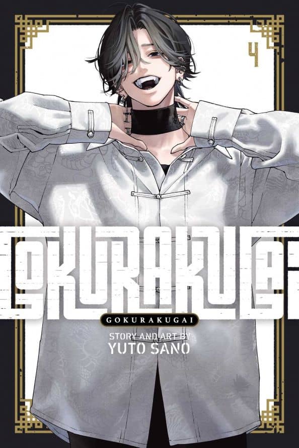 Gokurakugai. Volume 4 — Yuto Sano