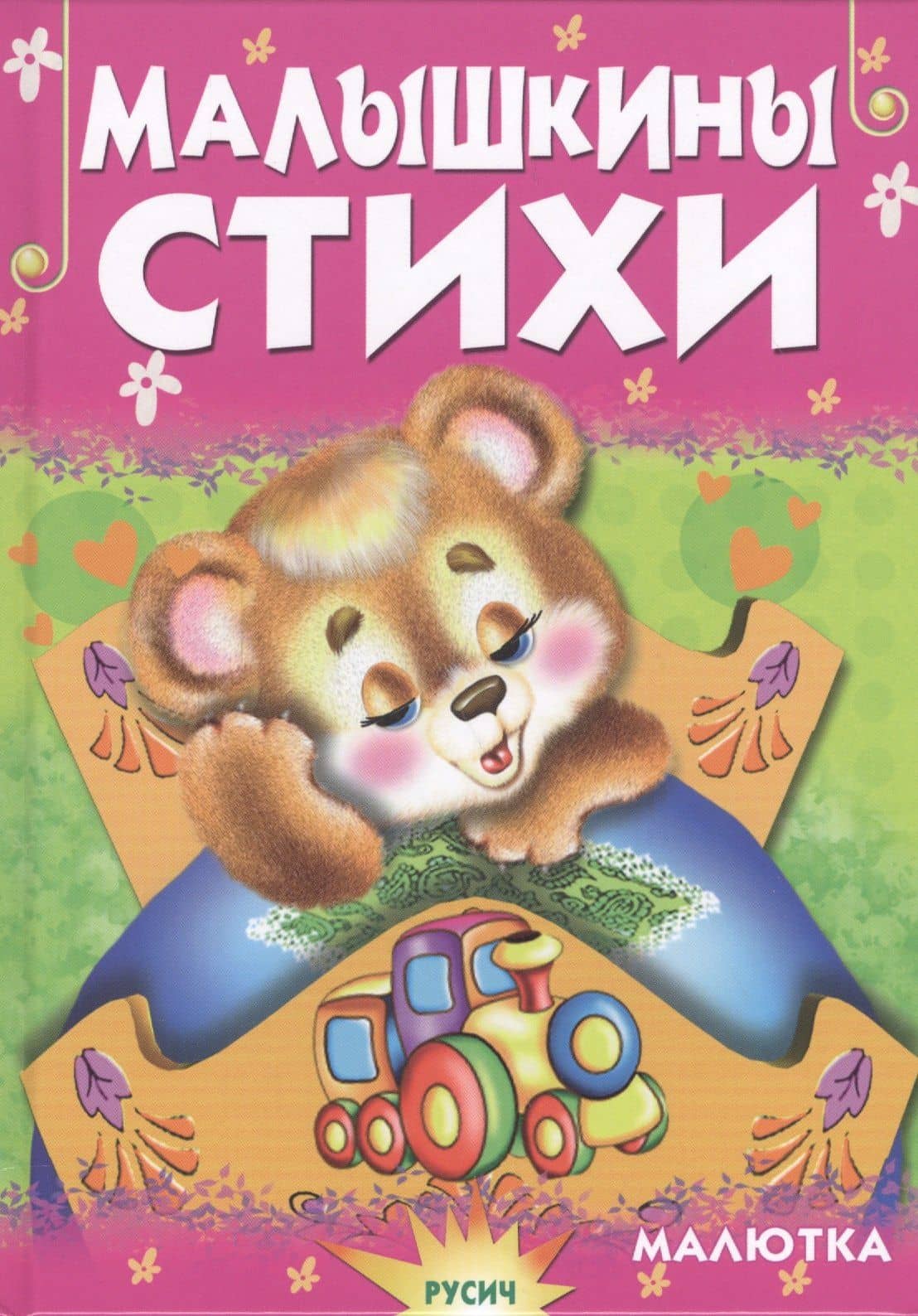 Обложка книги