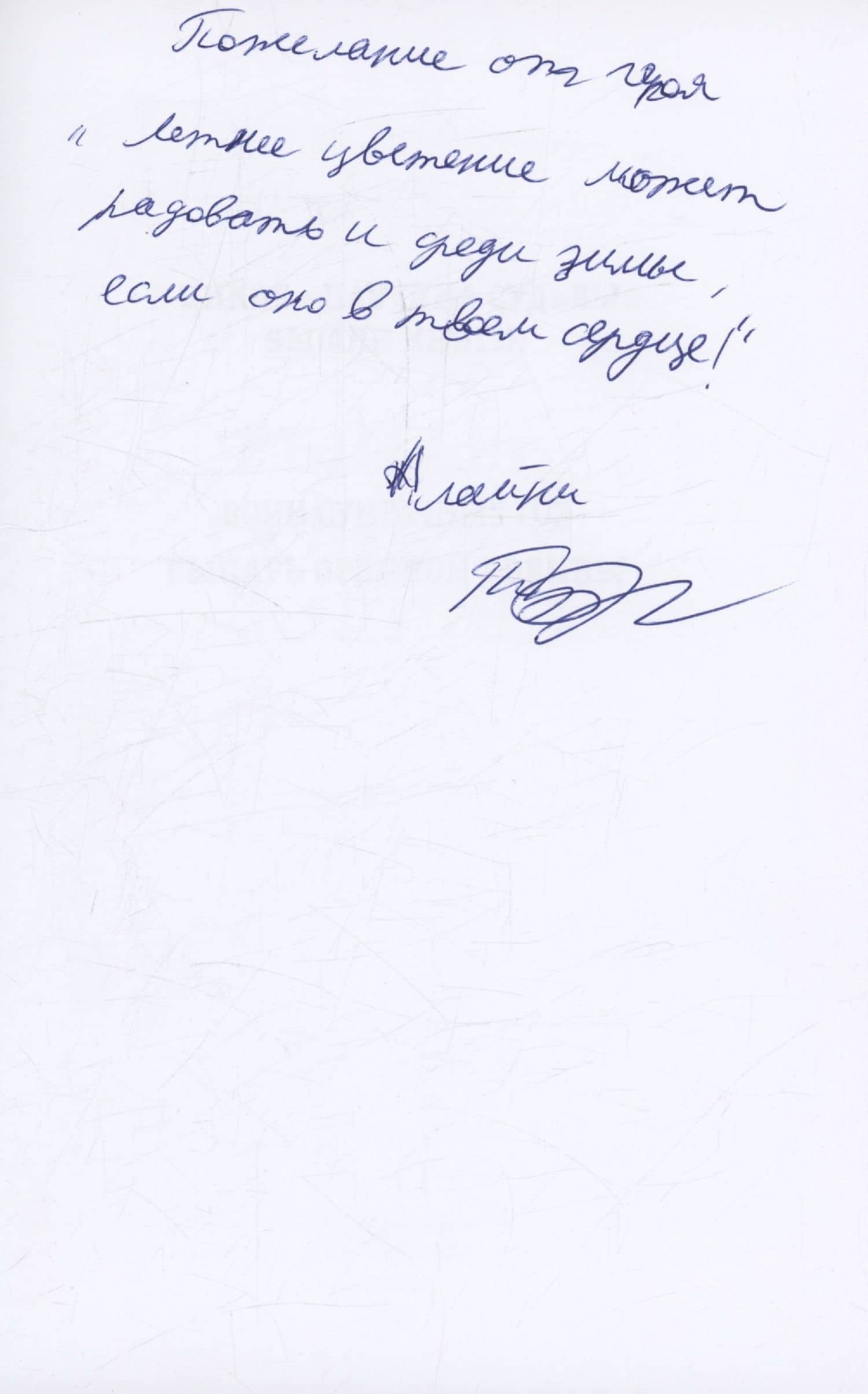 Рыцарь Орлиной долины (с автографом) — Ольга Вешнева (2)