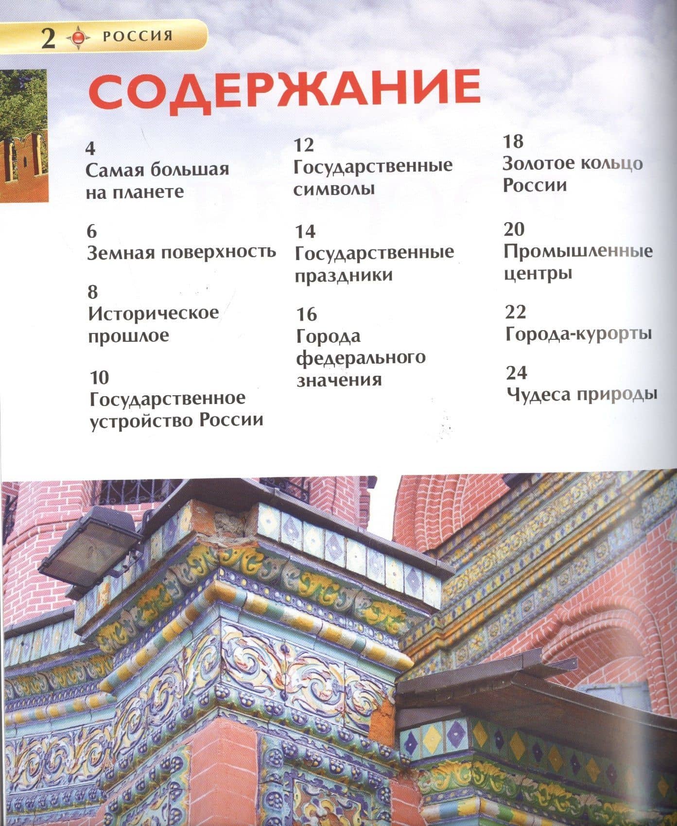 Россия — Лариса Владимировна Клюшник (2)